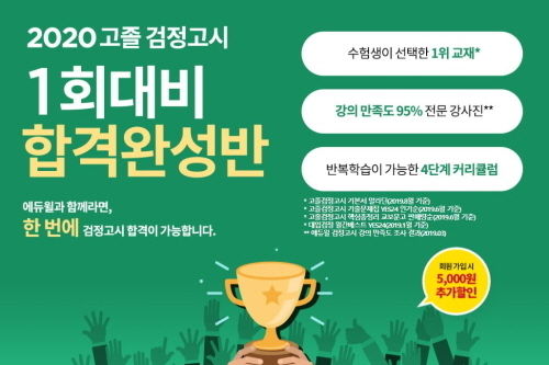 사진=에듀윌 제공