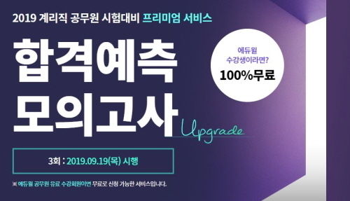 사진=에듀윌 제공
