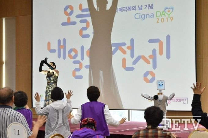 라이나전성기재단이 치매 극복의 날을 앞두고 치매예방 로봇 '실봇'의 안내에 따라 독거노인들이 치매예방 체조를 배우는 남다른 봉사활동을 펼치고 있다. (사진=라이나전성기재단)