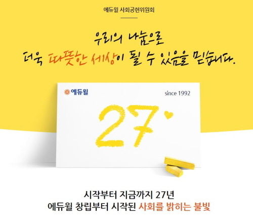 사진=에듀윌 제공