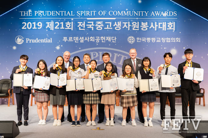 푸르덴셜사회공헌재단 주최로 열린 '제21회 전국중고생자원봉사대회' 수상자들이 기념사진을 촬영하고 있다. (사진=푸르덴셜사회공헌재단)