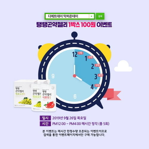 사진=디에트데이 제공
