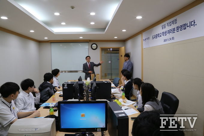 더케이저축은행이 도곡중학교 학생들을 초청해 자유학기제 진로교육을 실시하고 있다. (사진=더케이저축은행)