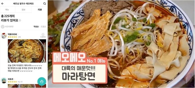 사진=메오메오 제공