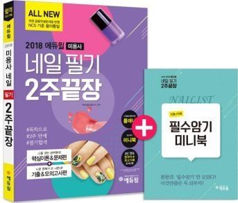 사진=에듀윌 제공