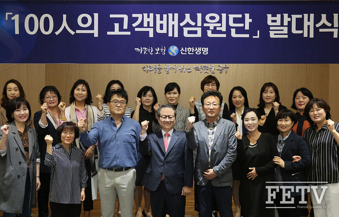 성대규 신한생명 사장(첫 번째 줄 왼쪽 네 번째)과 고객배심원단이 ‘100인의 고객배심원단’ 발대식을 마친 뒤 기념촬영을 하고 있다. (사진=신한생명)