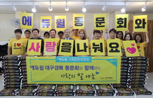사진=에듀윌 제공