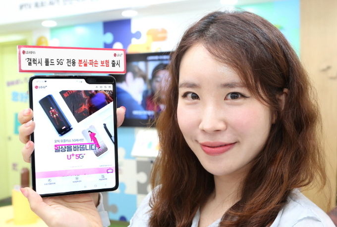 LG유플러스는 이번 ‘갤럭시 폴드 5G’ 개통에 맞춰 업계 최저 요금으로 이용 가능한 갤럭시 폴드 5G 전용 분실•파손 보험을 27일 출시한다고 밝혔다. 사진=LG유플러스