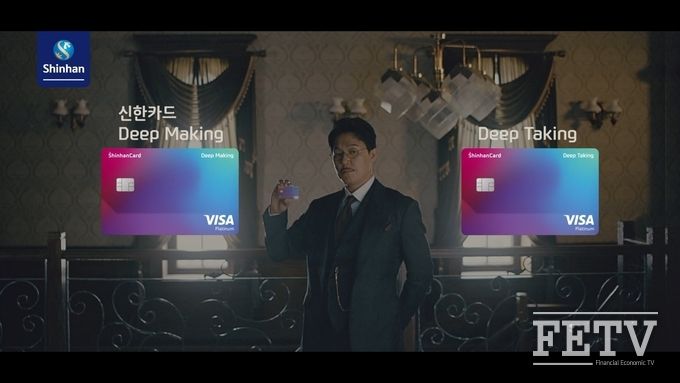 신한카드 '초능력 가족' 동영상의 한 장면 (사진=신한카드)
