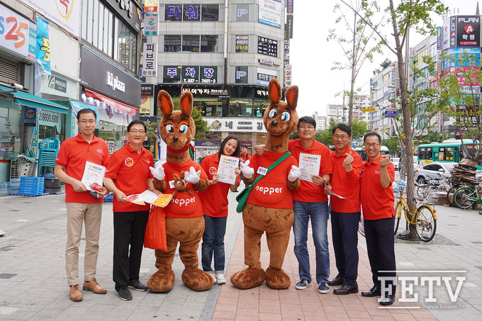 페퍼저축은행 직원들이 부천지점 개점행사를 마친 뒤 가두에서 캠페인을 펼치고 있다. (사진=페퍼저축은행)