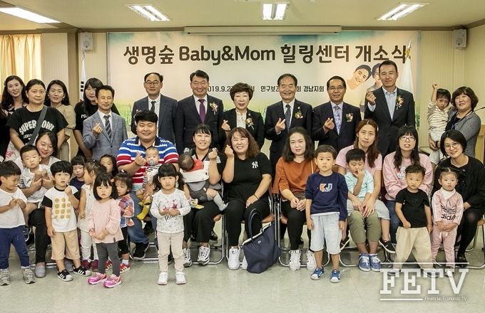(뒷줄 왼쪽 7째부터) 조경연 생명보험사회공헌재단 상임이사, 윤성미 경상남도의회 의원, 신언항 인구보건복지협회 회장, 조우성 인구보건복지협회 경남지회 지회장, 장재혁 경상남도 저출생고령사회정책관이 ‘생명숲 Baby&Mom힐링센터’ 개소식을 마친 뒤 기념사진을 촬영하고 있다. (사진=생명보험사회공헌재단)