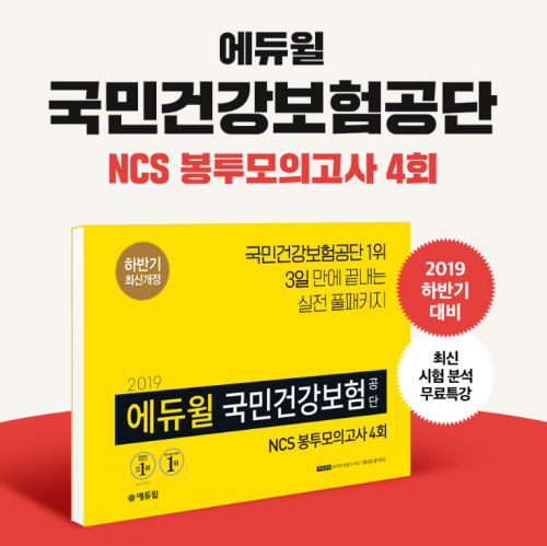 사진=에듀윌 제공