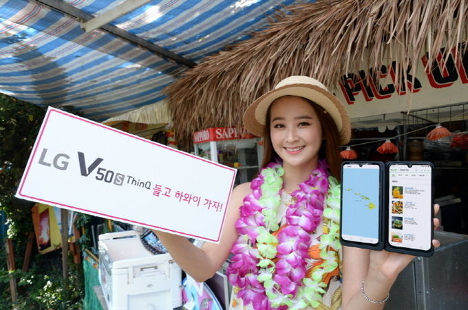 LG전자는 다음달 2일까지 ‘LG V50S 씽큐 하와이 출사단’을 모집한다고 밝혔다. 사진=LG전자