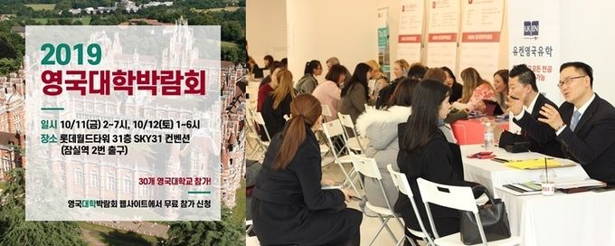 사진= UKEN 유켄영국유학 제공