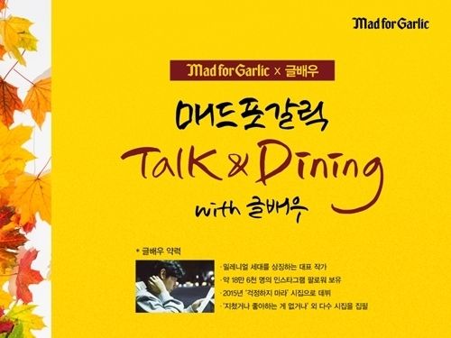 사진=매드포갈릭 제공