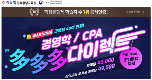 사진=에듀윌 제공