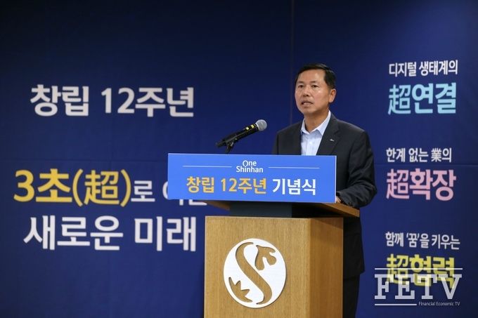 임영진 신한카드 대표이사가 창립12주년 기념식에서 '3초 경영전략'을 선포하고 있다. (사진=신한카드)