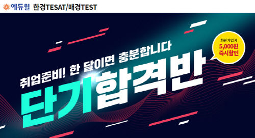 사진=에듀윌 제공