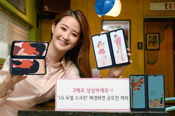 LG전자는 6일 네이버 그라폴리오와 함께 LG 듀얼 스크린 배경화면 공모전을 개최한다고 밝혔다. 사진=LG전자