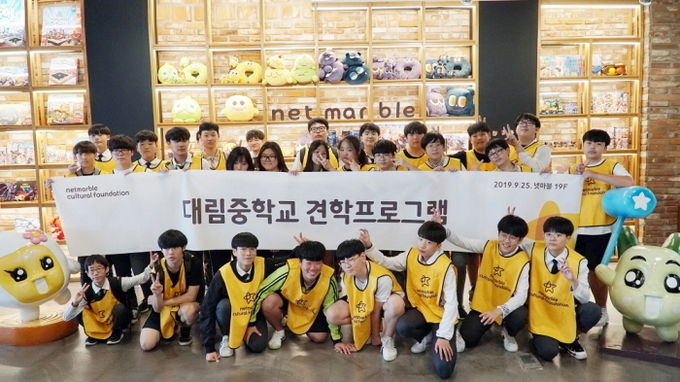 넷마블문화재단은 최근 서울시 구로구에 위치한 넷마블 본사에서 2019년 제 9차 '넷마블견학프로그램'을 진행했다고 7일 밝혔다. 사진=넷마블