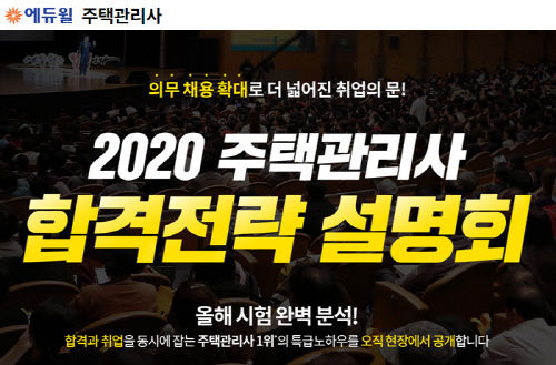 사진=에듀윌 제공