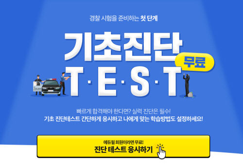 사진=에듀윌 제공