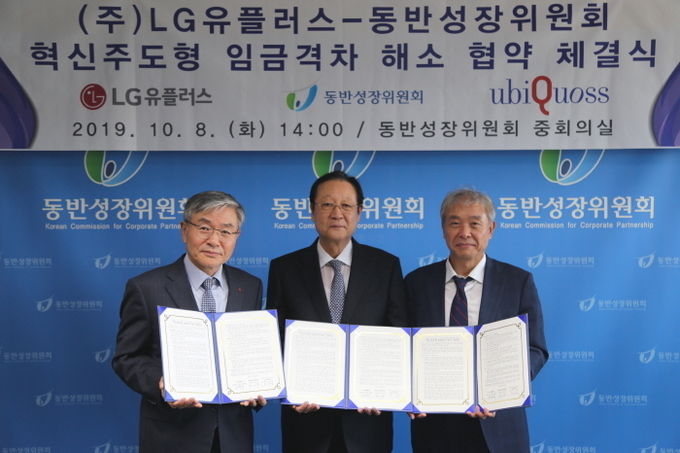 권기홍(가운데) 동반성장위원회 위원장과 이혁주(왼쪽) LG유플러스 부사장, 이상근(오른쪽) 유비쿼스 대표가 지난 8일 서울 구로구 동반성장위원회 회의실에서 ‘혁신주도형 임금격차 해소 협약’을 체결하고 기념촬영 하고 있다. 사진=LG유플러스