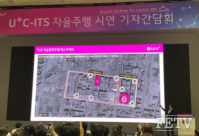 LG유플러스가 10일 마곡 LG사이언스파크 일대를 5G-V2X 자율주행 기술의 테스트베드로 활용한다고 밝혔다. 사진=조성호 기자