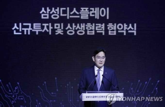 이재용 삼성전자 부회장이 10일 충남 아산 삼성디스플레이 사업장에서 삼성디스플레이 신규 투자 및 상생협력 협약식에서 신규 투자계획을 발표하고 있다. 사진=연합뉴스
