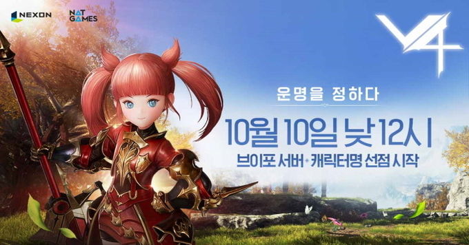사진=넥슨