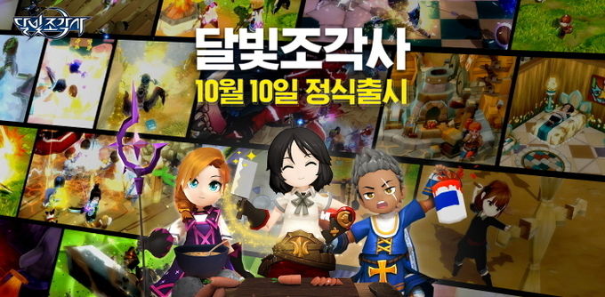 사진=카카오게임즈