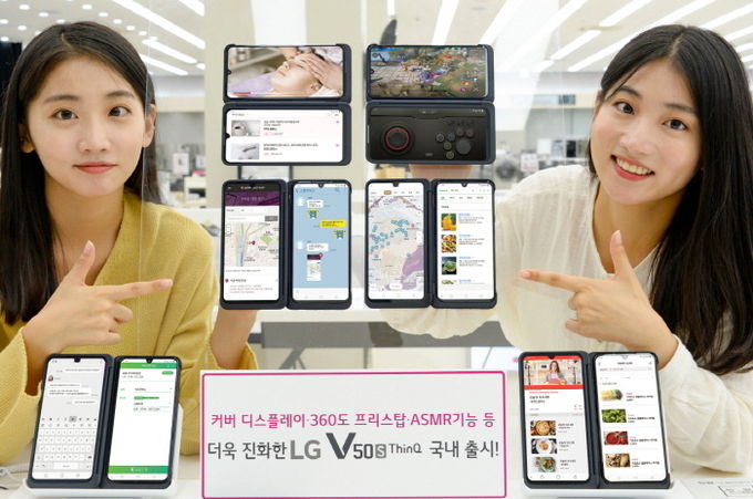 LG전자는 오는 11일 이동통신3사와 자급제 채널을 통해 하반기 전략 스마트폰 'LG V50S 씽큐'와 신형 'LG 듀얼스크린'을 출시한다고 밝혔다. 사진=LG전자