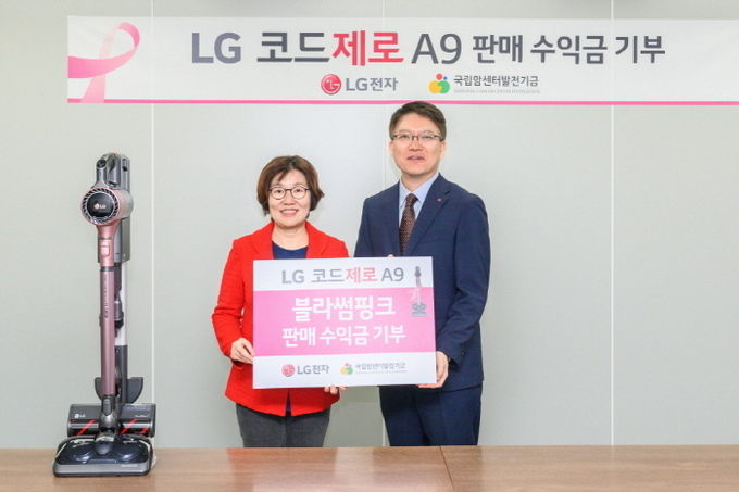 LG전자는 10일 서울시 중구 LG서울역빌딩에서 국립암센터에 약 5천만 원의 기부금을 전달했다. (왼쪽부터) 이은숙 국립암센터 원장, 박내원 LG전자 한국HA마케팅담당. 사진=LG전자