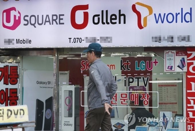 서울의 한 전자상가에 보이는 이동통신 3사 로고. 사진=연합뉴스