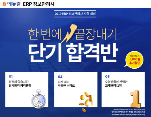 사진=에듀윌 제공