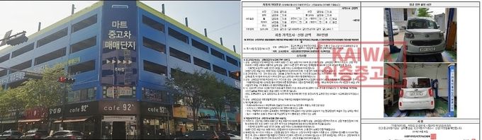 사진=한국자동차진단 보증협회 제공