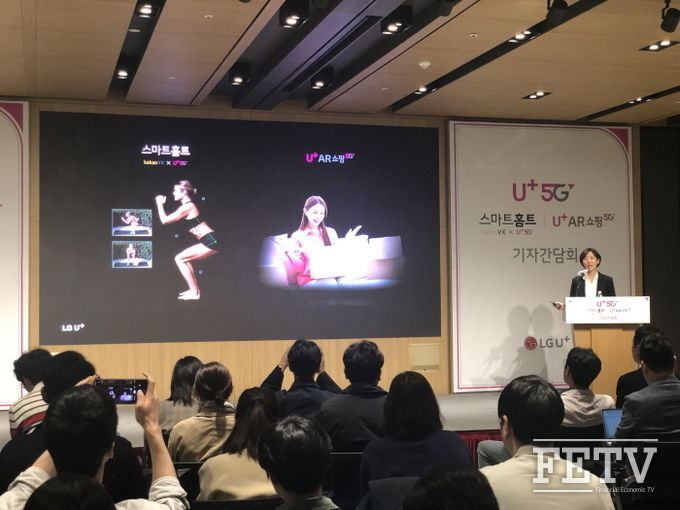 손민선 LG유플러스 5G신규서비스담당이 15일 서울 용산 LG유플러스 용산사옥에서 '스마트홈트'와 'AR쇼핑' 등 신규 고객 창출을 위한 새로운 5G 서비스를 소개하고 있다. 사진=조성호 기자 