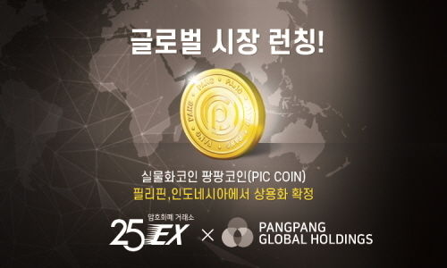 사진=팡팡아이그룹 제공
