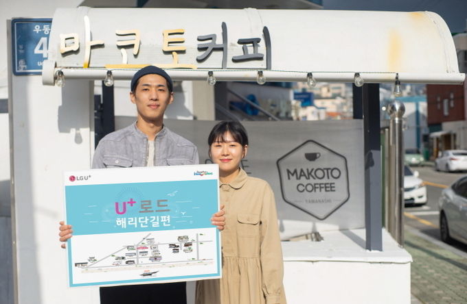 사진=LG유플러스