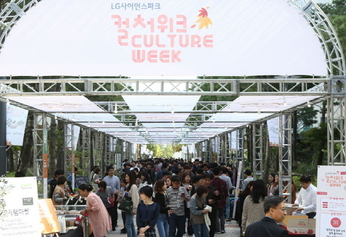 LG그룹은 서울 강서구 마곡 LG사이언스파크에서 주요 계열사 직원들이 참여한 문화축제행사 'LG 컬처위크 2019'를 개최했다고 16일 밝혔다. 사진=LG그룹