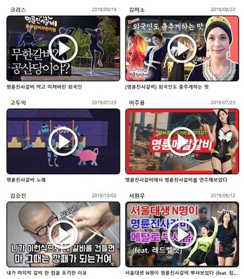 사진=명륜진사갈비 제공