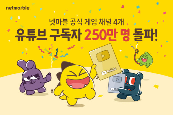 사진=넷마블