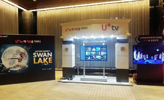 LG유플러스는 자사 IPTV 서비스 U+tv의 세계적 공연•예술 콘텐츠를 감상할 수 있는 전용 체험존을 LG아트센터에 구축하며 연말까지 고객 행사를 지속 운영, 홍보에 나선다고 17일 밝혔다. 사진=LG유플러스