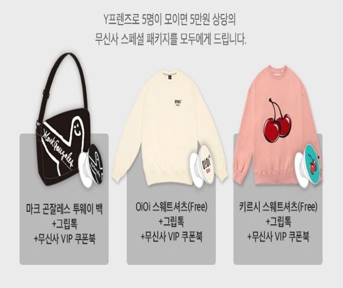 Y프렌즈 웰컴패키지 구성. 사진=KT
