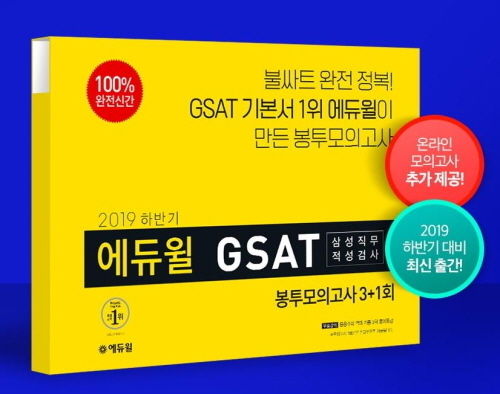 사진=에듀윌 제공