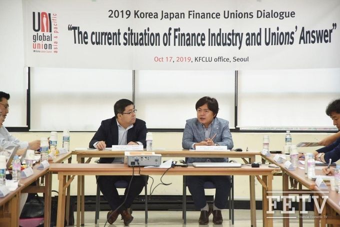 한-일 금융노동자 간담회가 진행되고 있다. (사진=전국사무금융서비스노동조합)