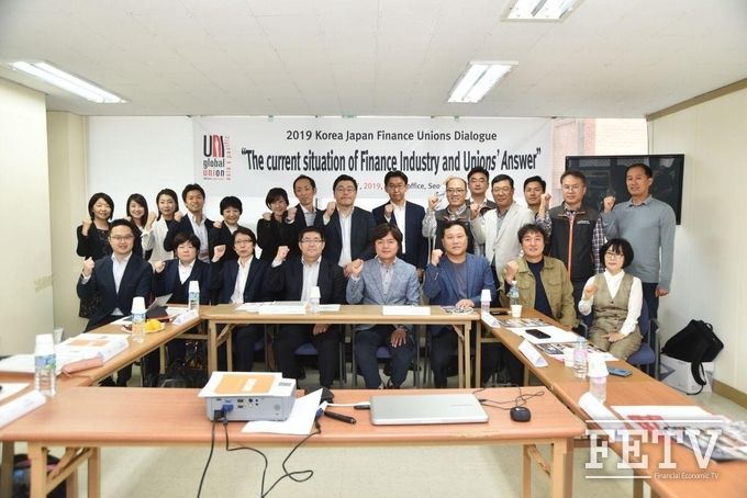한-일 금융노동자 간담회가 끝난 뒤 참석자들이 기념사진을 촬영하고 있다. (사진=전국사무금융서비스노동조합)