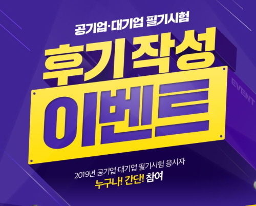 사진=에듀윌 제공