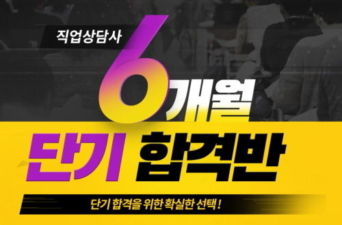 사진=에듀윌 제공
