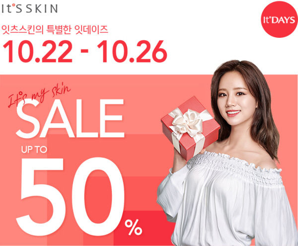 사진=잇츠한불 제공(잇츠스킨 10월 잇데이즈 정기세일 포스터 )